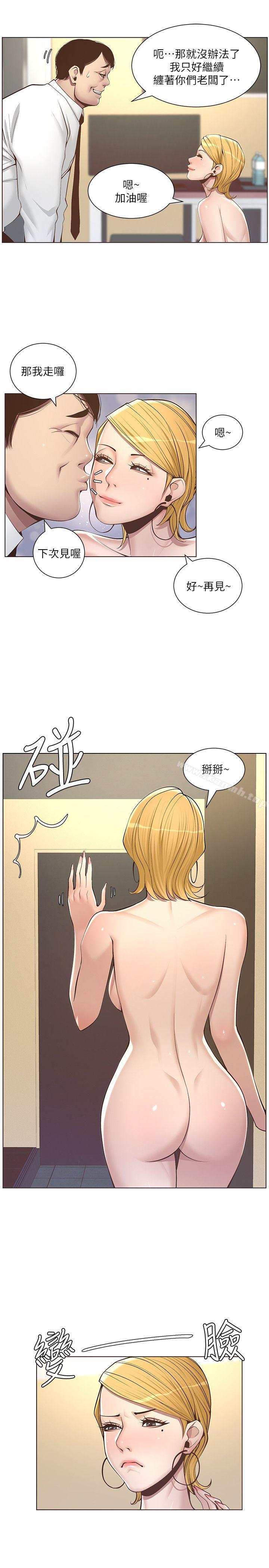 《姊妹與繼父》漫画 第4話-被男人玩弄的大女兒