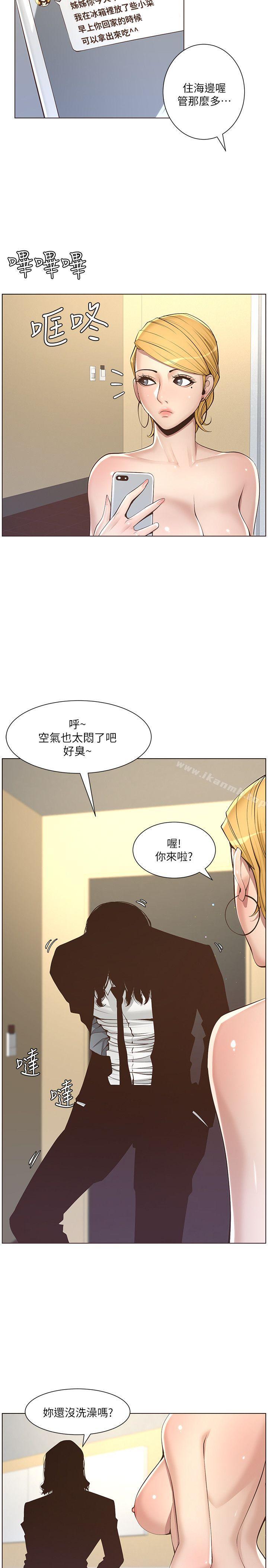 《姊妹與繼父》漫画 第4話-被男人玩弄的大女兒