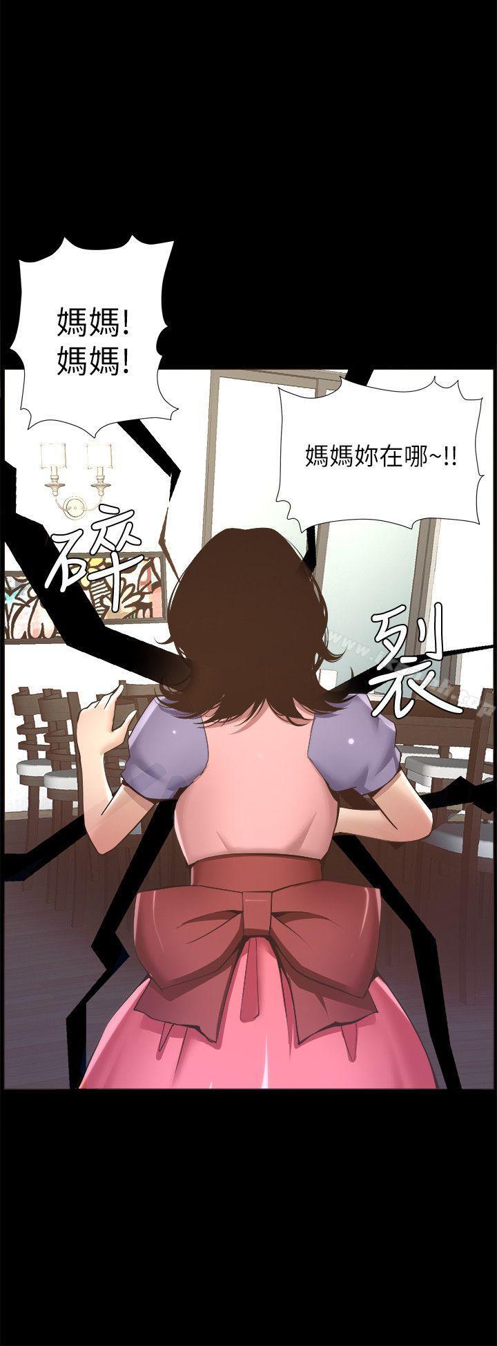 《姊妹與繼父》漫画 第4話-被男人玩弄的大女兒