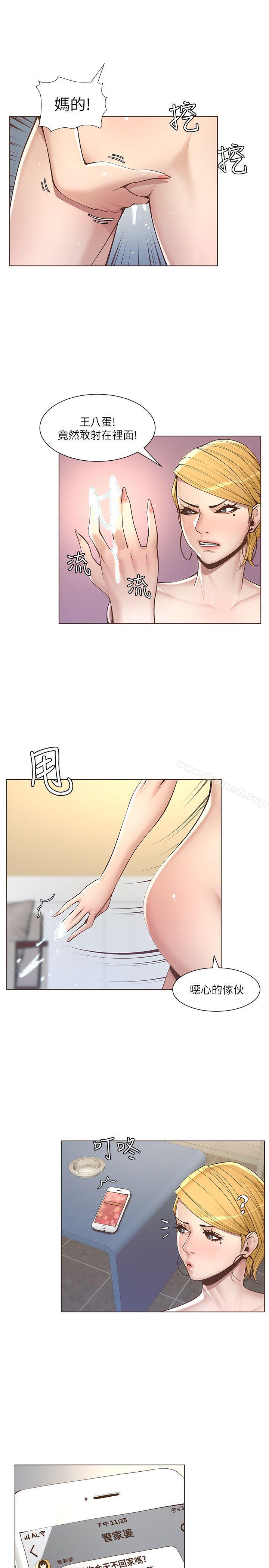 《姊妹與繼父》漫画 第4話-被男人玩弄的大女兒