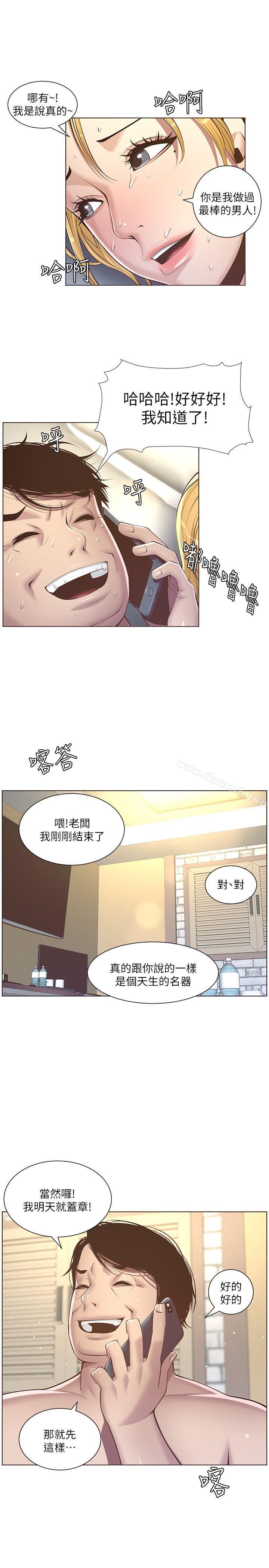 《姊妹與繼父》漫画 第4話-被男人玩弄的大女兒