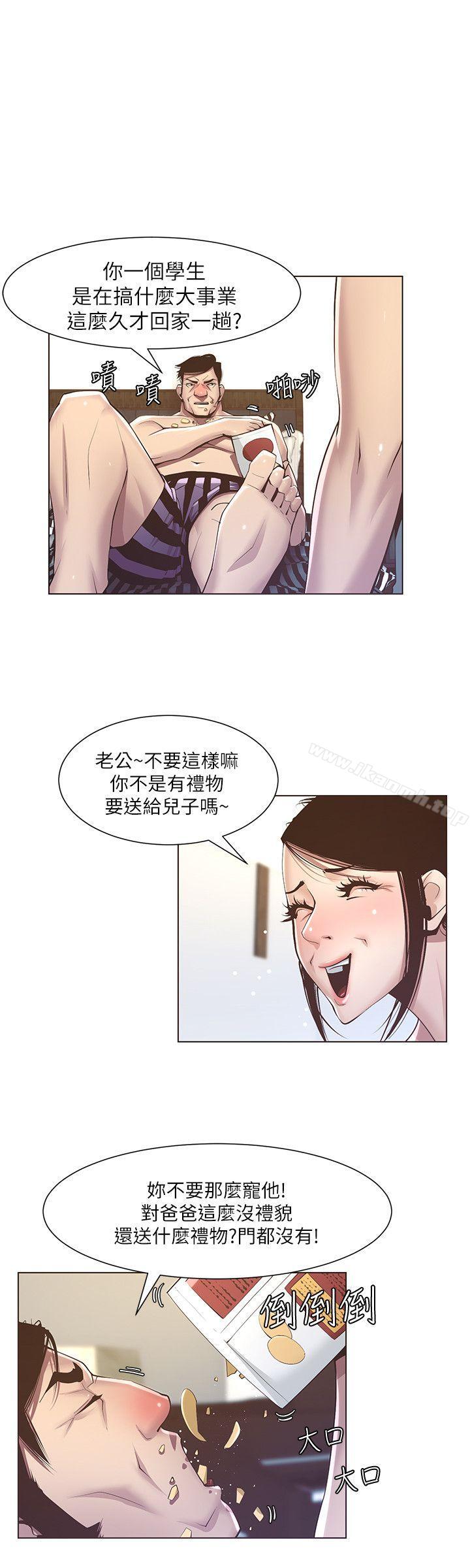 《姊妹與繼父》漫画 第5話-失去理智的那一刻