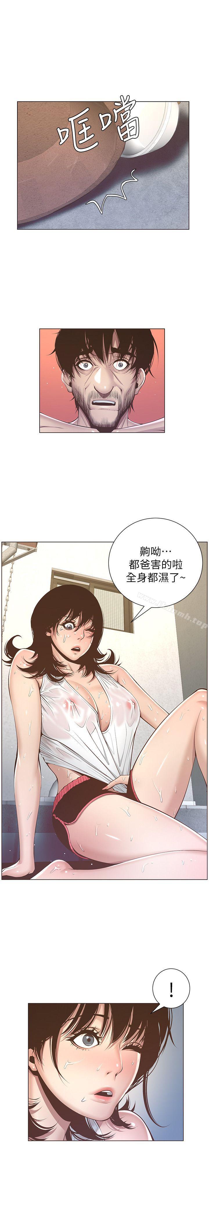 《姊妹與繼父》漫画 第5話-失去理智的那一刻