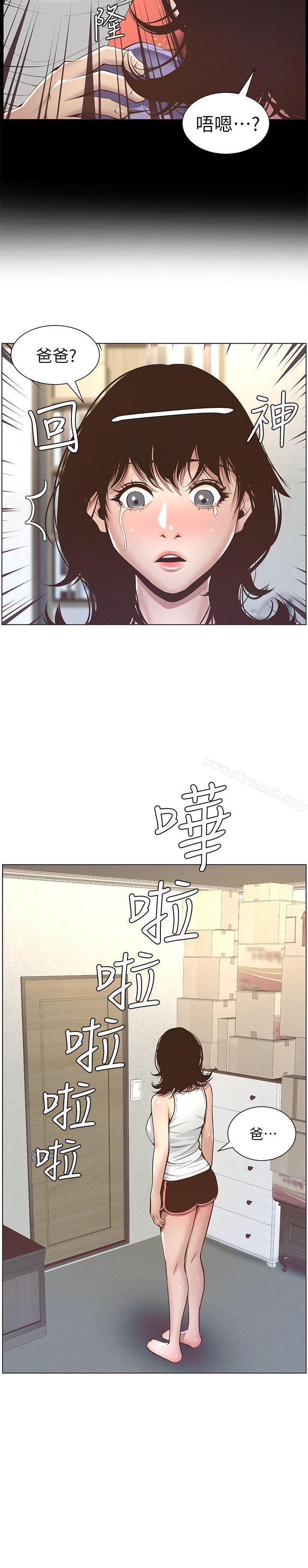 《姊妹與繼父》漫画 第5話-失去理智的那一刻