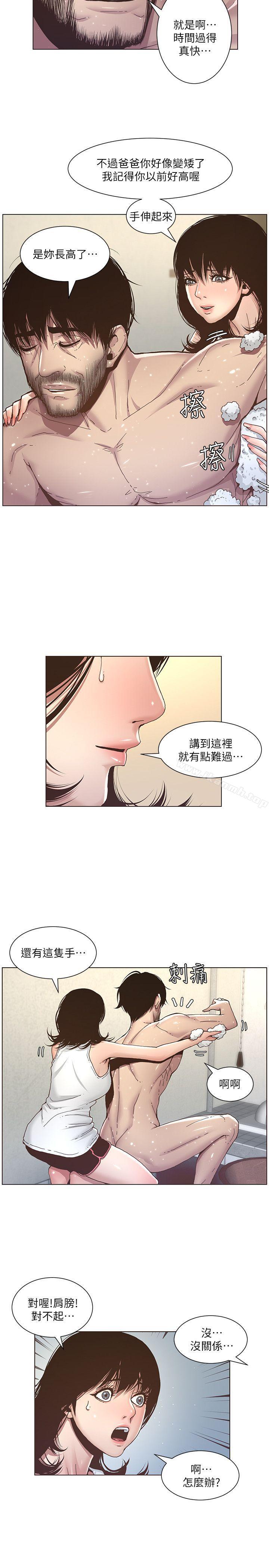 《姊妹與繼父》漫画 第5話-失去理智的那一刻