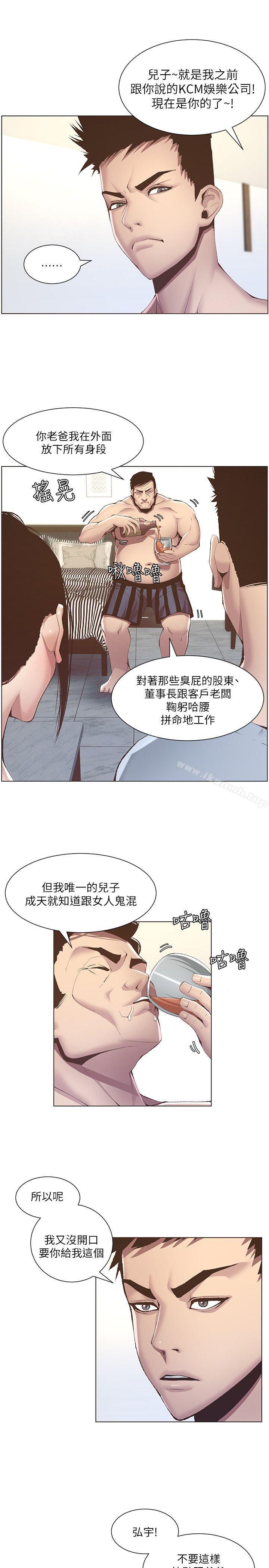 《姊妹與繼父》漫画 第6話-忠於本能的野獸