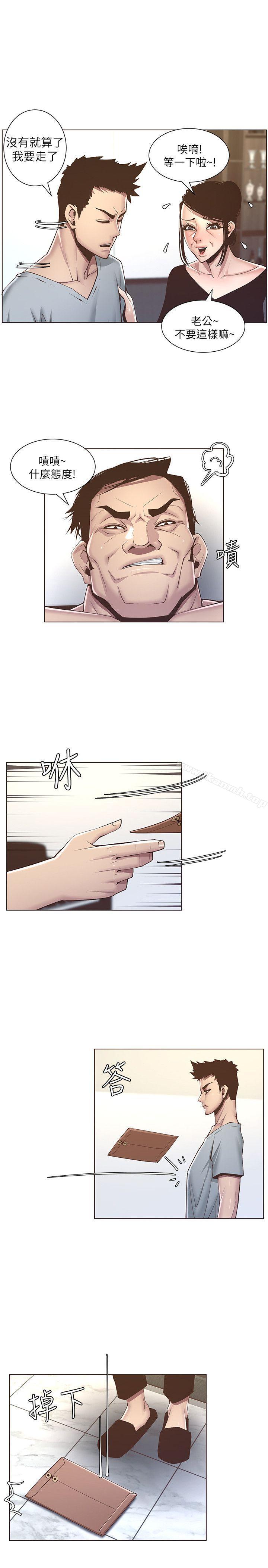 《姊妹與繼父》漫画 第6話-忠於本能的野獸