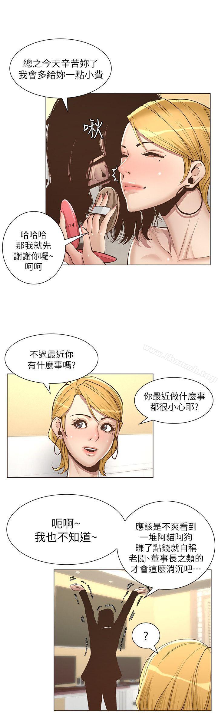《姊妹與繼父》漫画 第6話-忠於本能的野獸