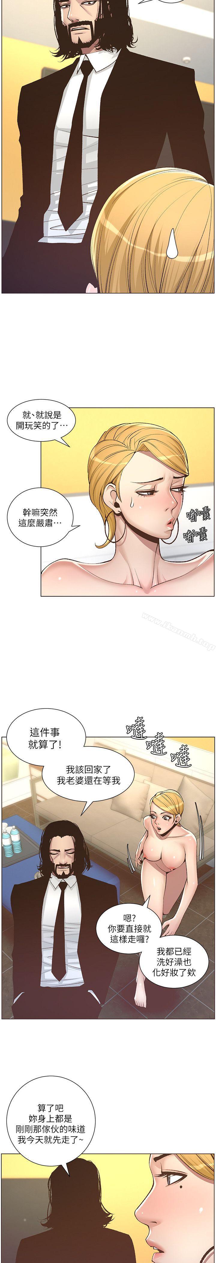《姊妹與繼父》漫画 第6話-忠於本能的野獸