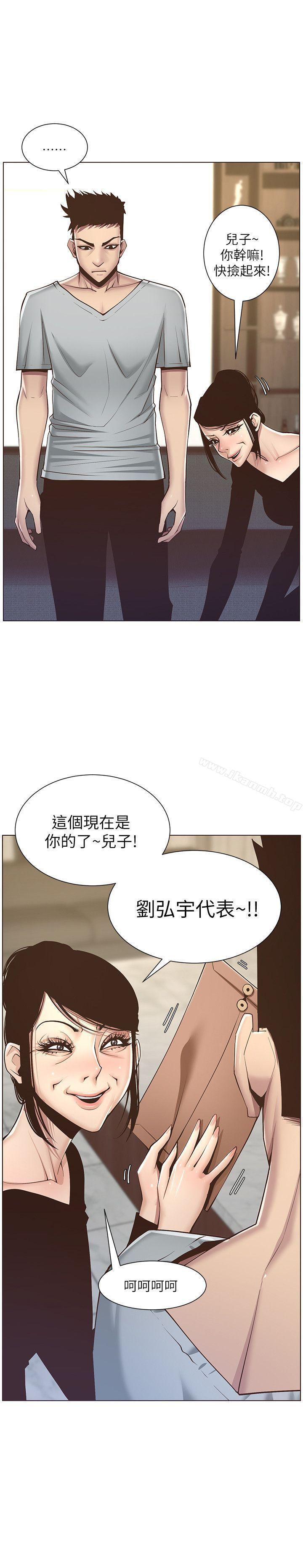 《姊妹與繼父》漫画 第6話-忠於本能的野獸