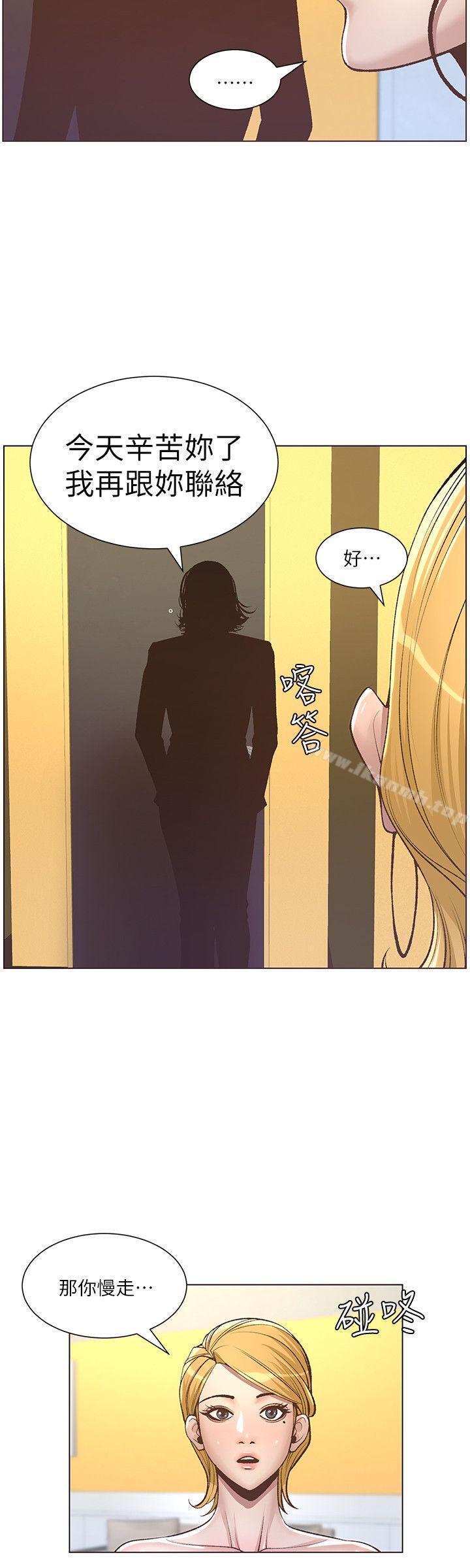 《姊妹與繼父》漫画 第6話-忠於本能的野獸