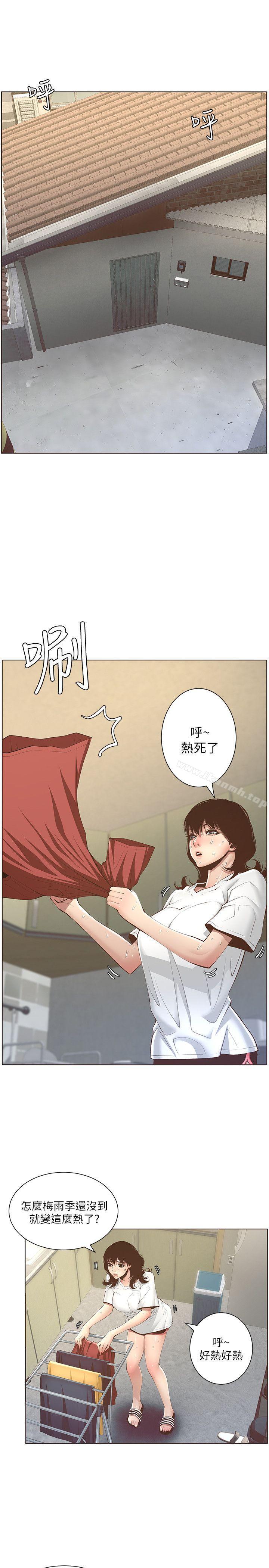 《姊妹與繼父》漫画 第6話-忠於本能的野獸