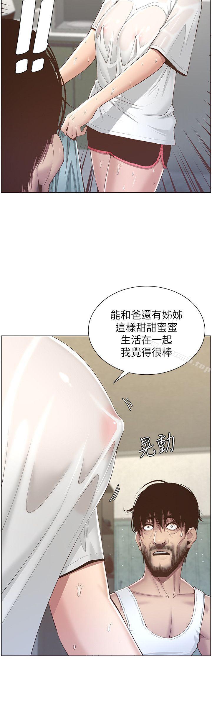 《姊妹與繼父》漫画 第6話-忠於本能的野獸