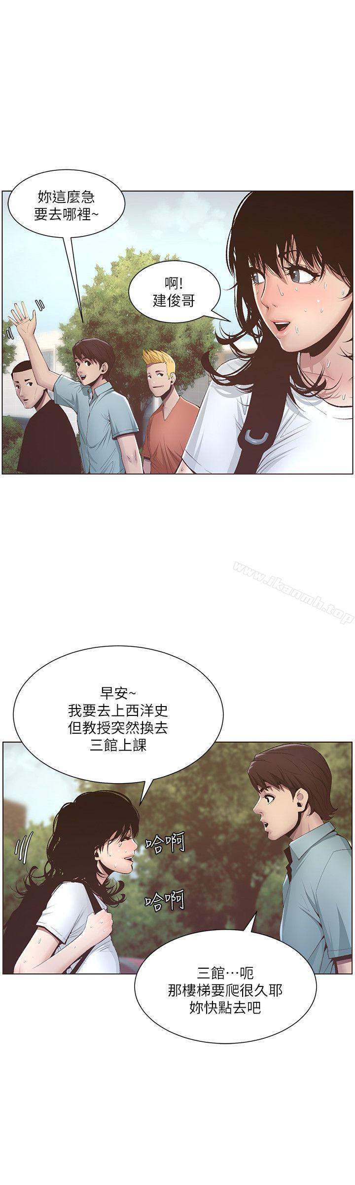《姊妹與繼父》漫画 第7話-危險的小組組員