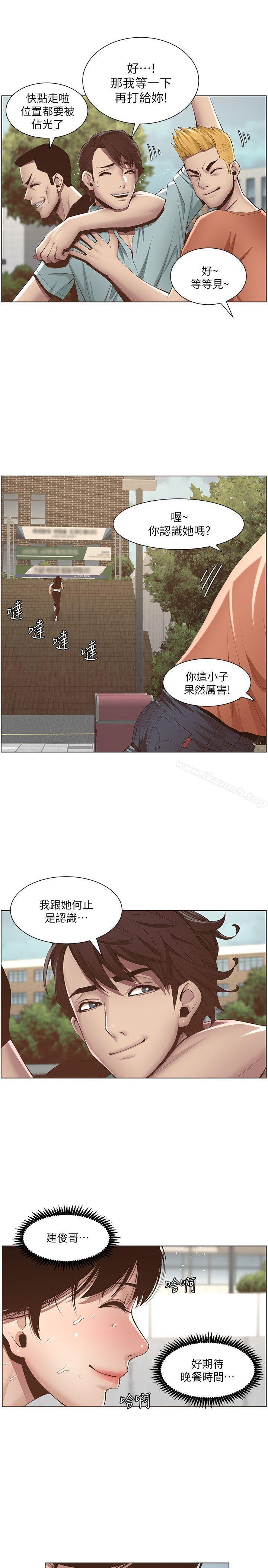 《姊妹與繼父》漫画 第7話-危險的小組組員
