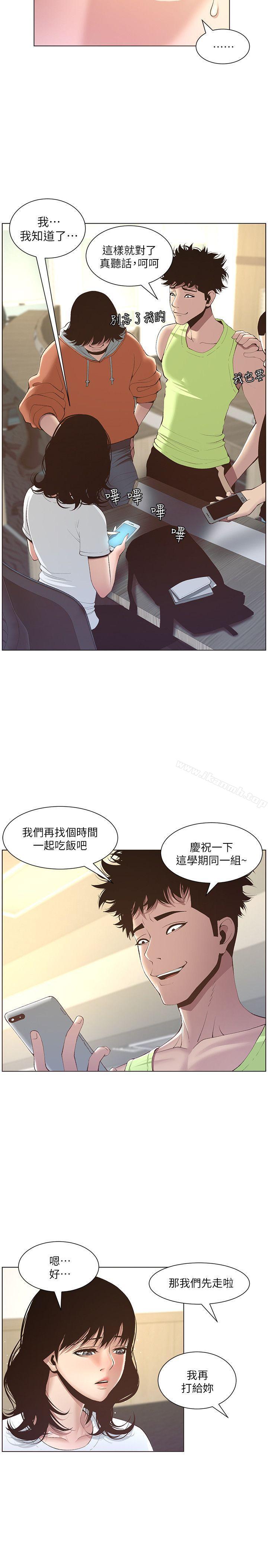 《姊妹與繼父》漫画 第7話-危險的小組組員
