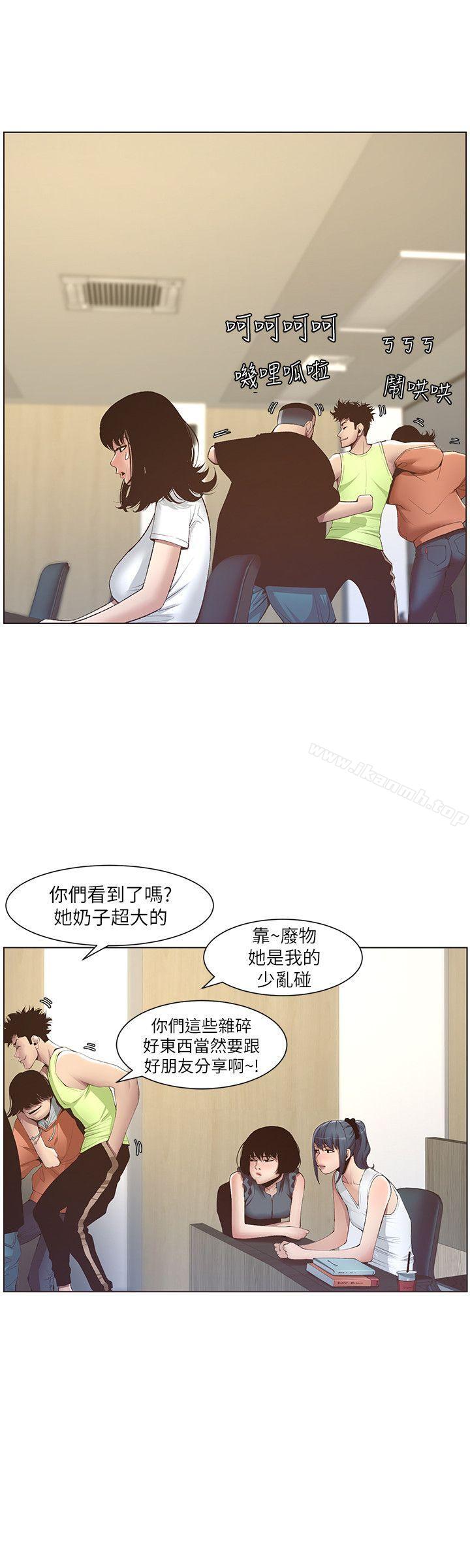 《姊妹與繼父》漫画 第7話-危險的小組組員