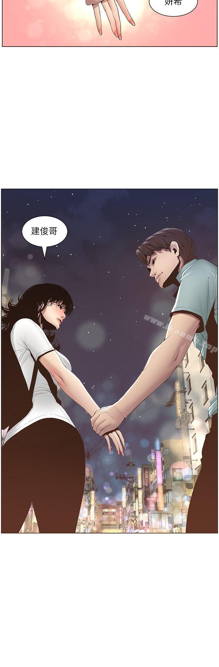 《姊妹與繼父》漫画 第8話-拿他來當備胎吧