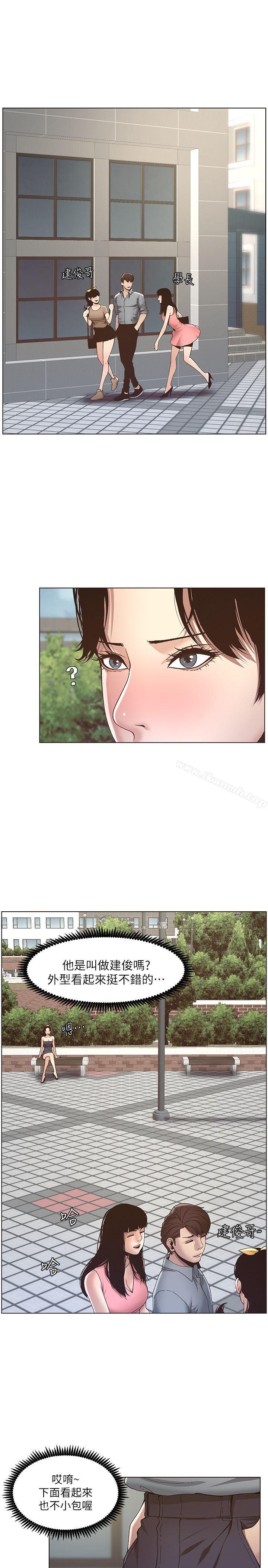 《姊妹與繼父》漫画 第8話-拿他來當備胎吧