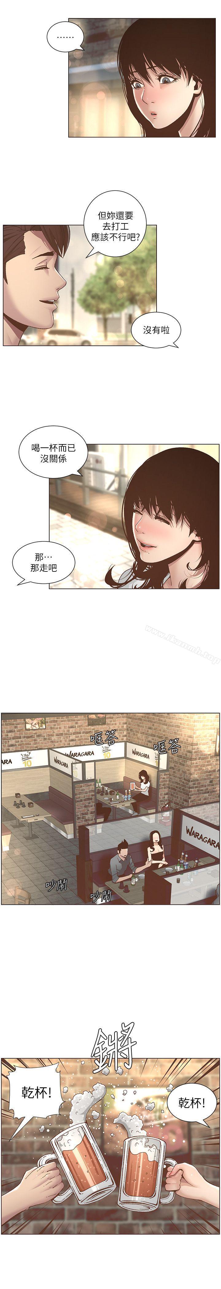 《姊妹與繼父》漫画 第8話-拿他來當備胎吧