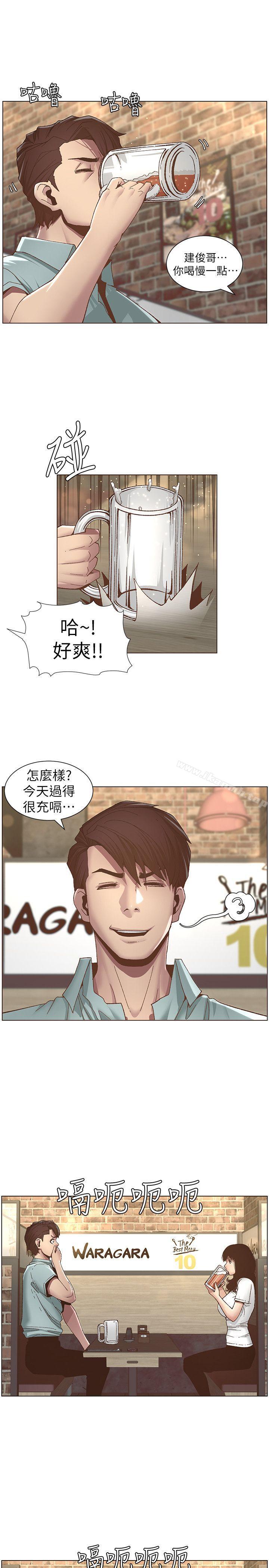 《姊妹與繼父》漫画 第8話-拿他來當備胎吧