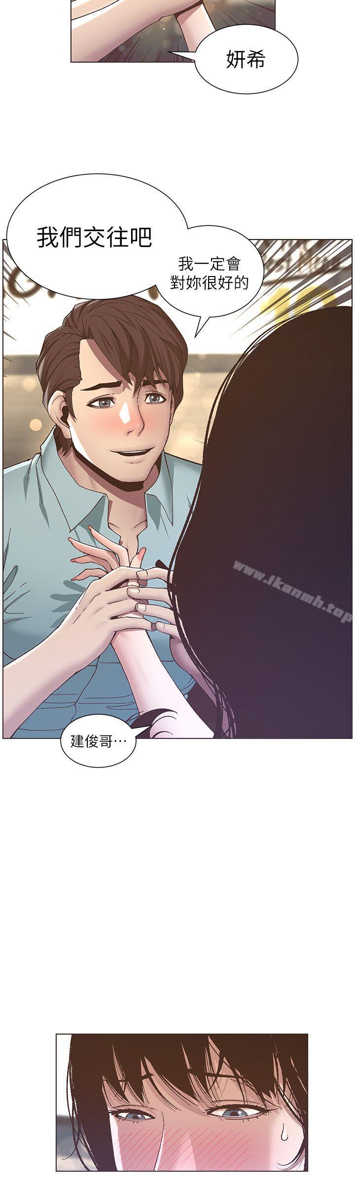 《姊妹與繼父》漫画 第8話-拿他來當備胎吧