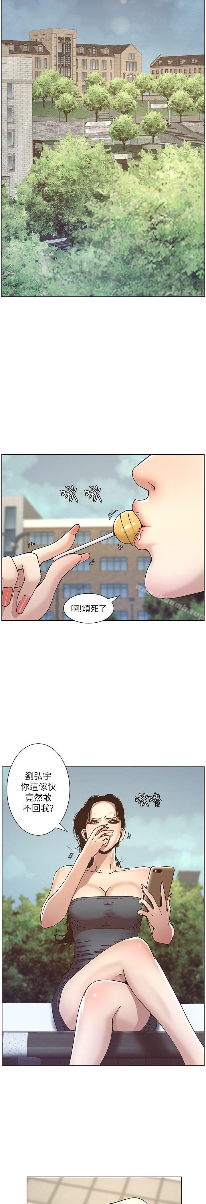 《姊妹與繼父》漫画 第8話-拿他來當備胎吧