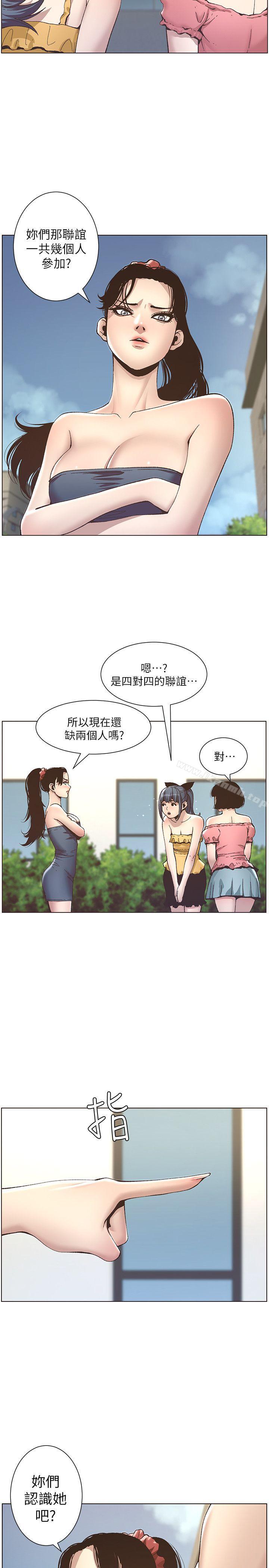 《姊妹與繼父》漫画 第9話-校園女神的嫉妒心