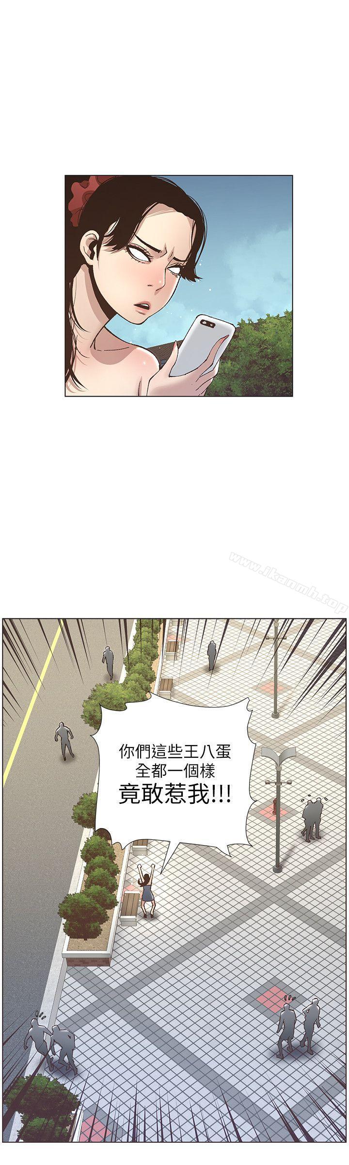 《姊妹與繼父》漫画 第9話-校園女神的嫉妒心