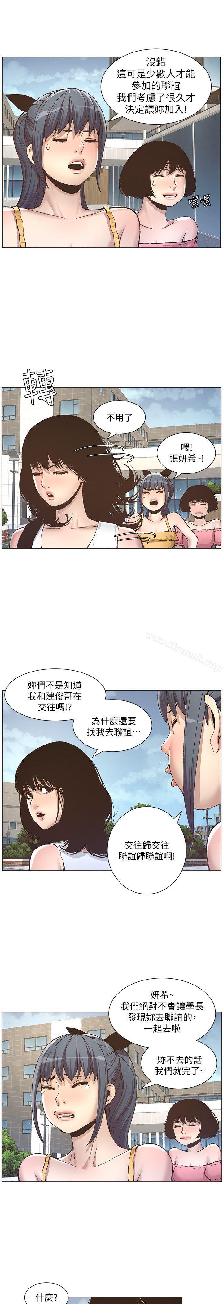 《姊妹與繼父》漫画 第10話-盯上妍希的人