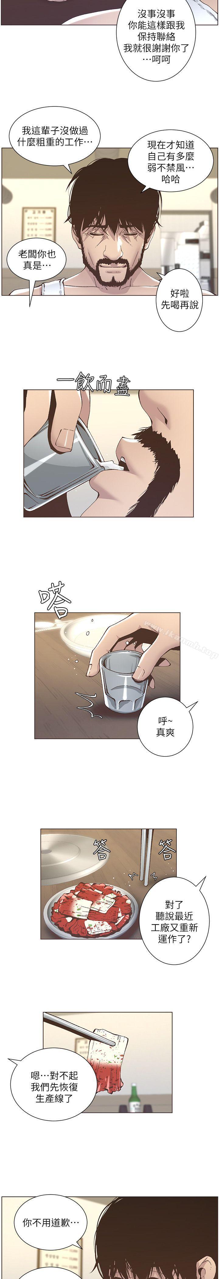 《姊妹與繼父》漫画 第10話-盯上妍希的人