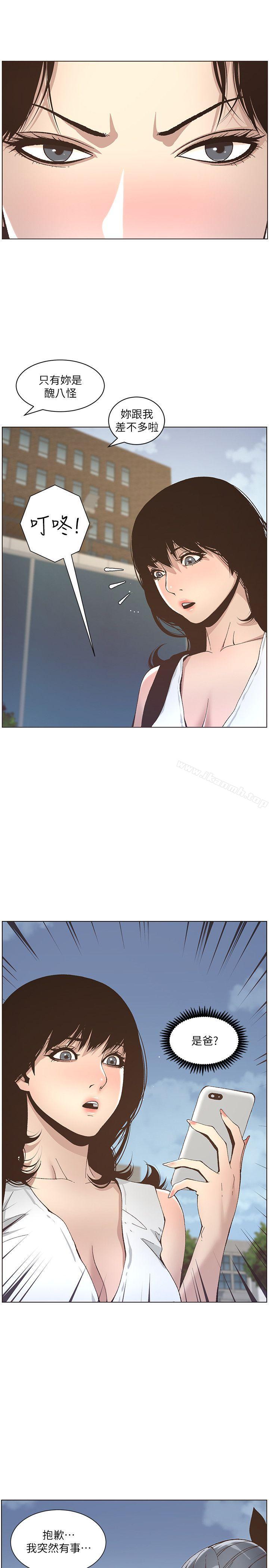 《姊妹與繼父》漫画 第10話-盯上妍希的人