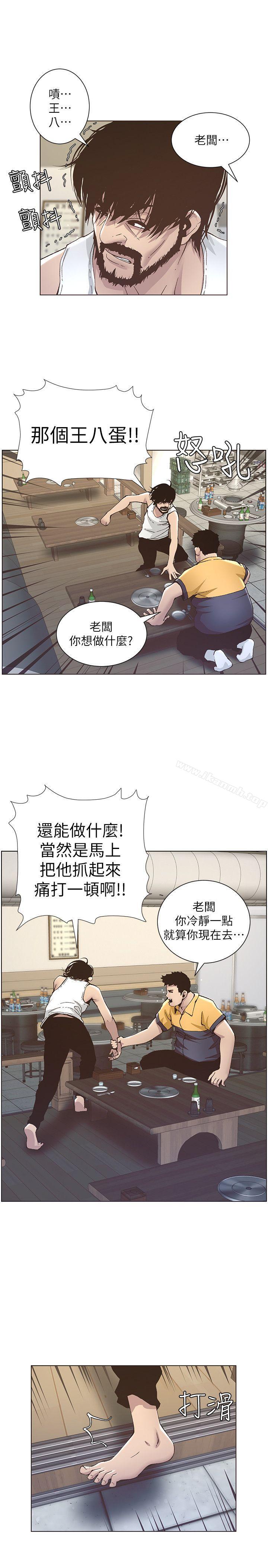 《姊妹與繼父》漫画 第10話-盯上妍希的人