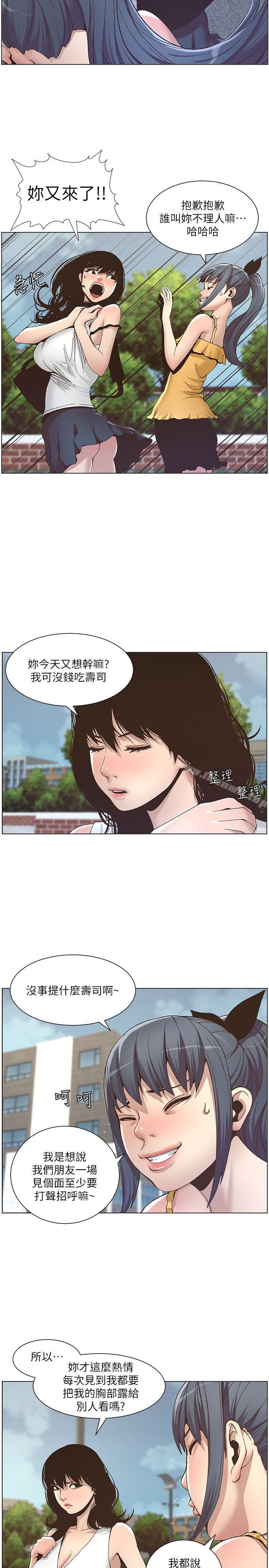 《姊妹與繼父》漫画 第10話-盯上妍希的人