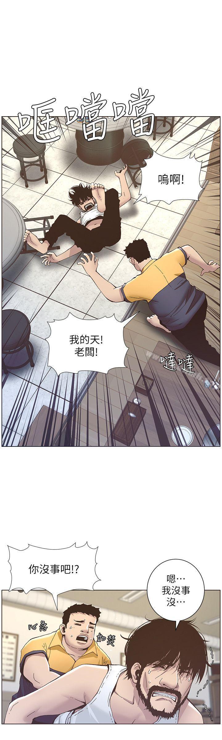 《姊妹與繼父》漫画 第10話-盯上妍希的人