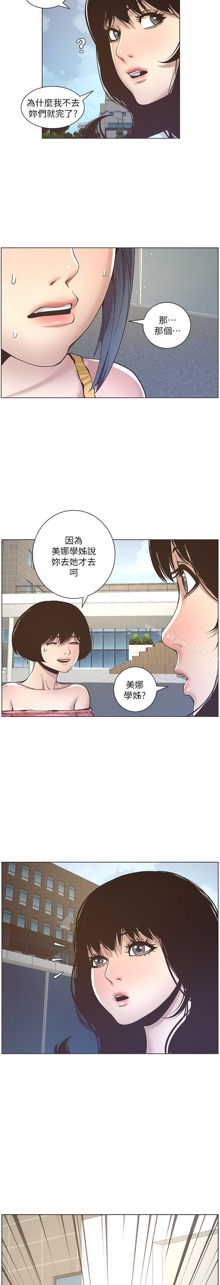 《姊妹與繼父》漫画 第10話-盯上妍希的人