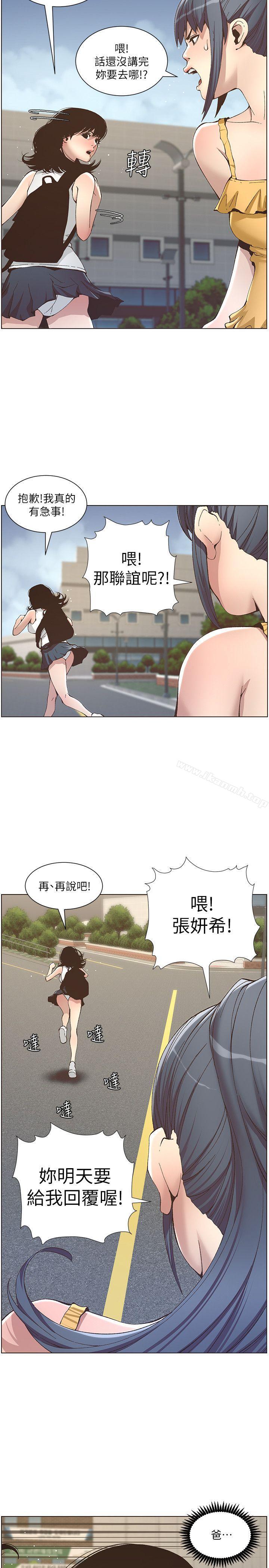 《姊妹與繼父》漫画 第10話-盯上妍希的人