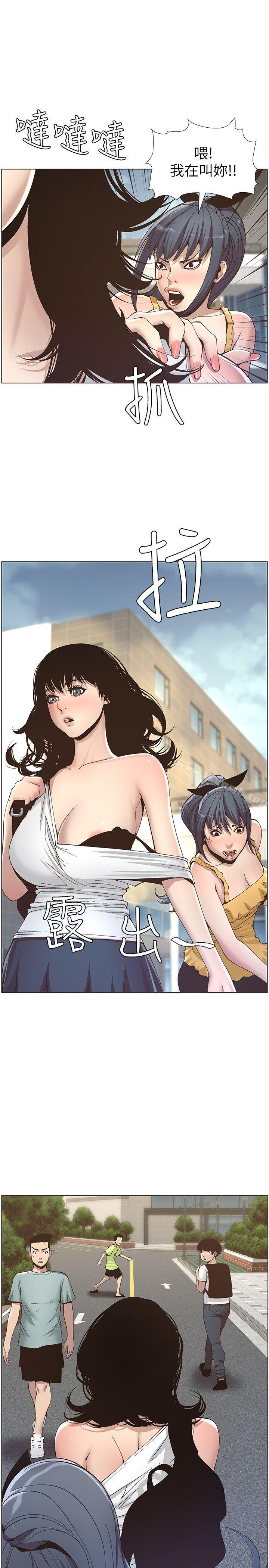 《姊妹與繼父》漫画 第10話-盯上妍希的人