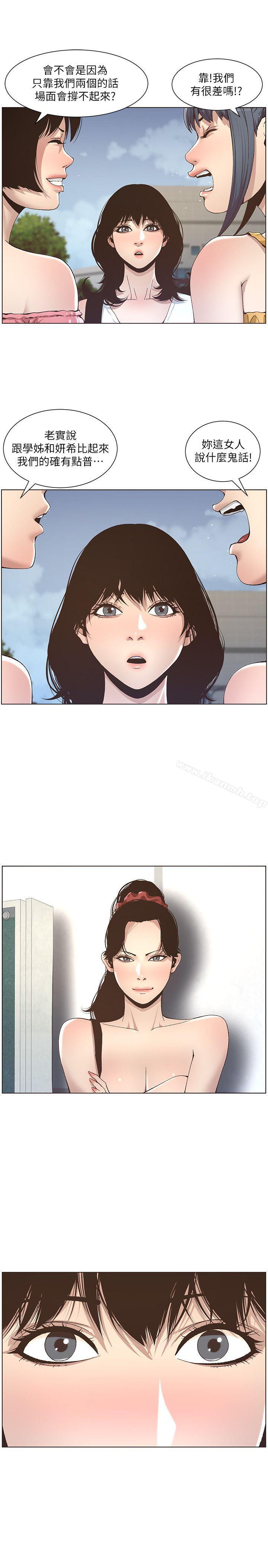 《姊妹與繼父》漫画 第10話-盯上妍希的人