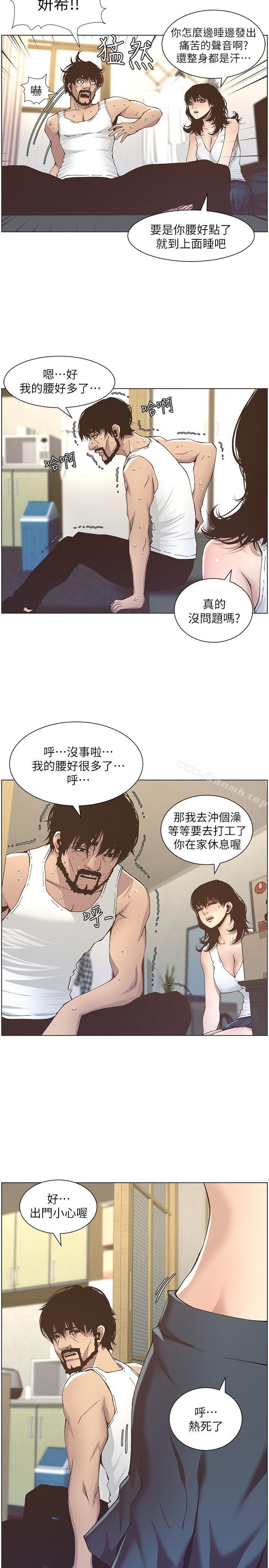 《姊妹與繼父》漫画 第11話-妳也渴望爸爸嗎?