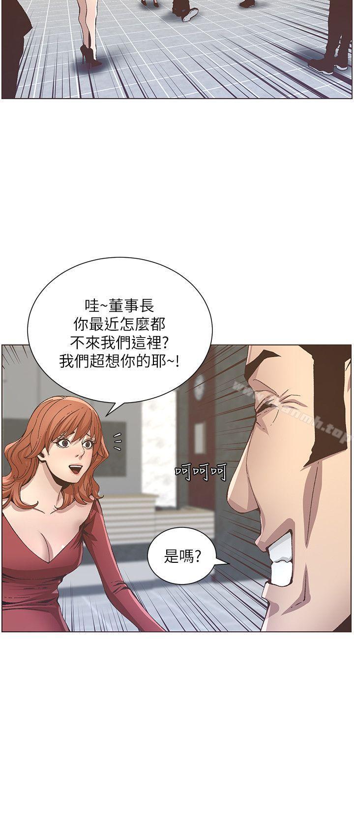 《姊妹與繼父》漫画 第11話-妳也渴望爸爸嗎?