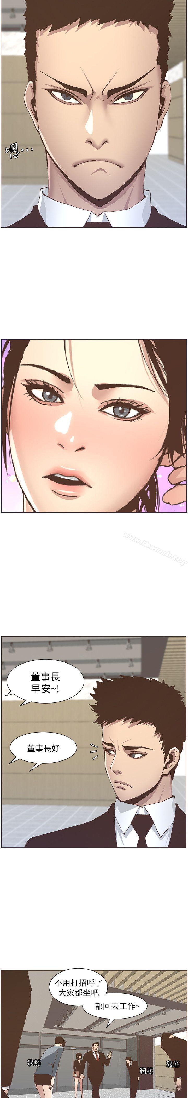 《姊妹與繼父》漫画 第11話-妳也渴望爸爸嗎?