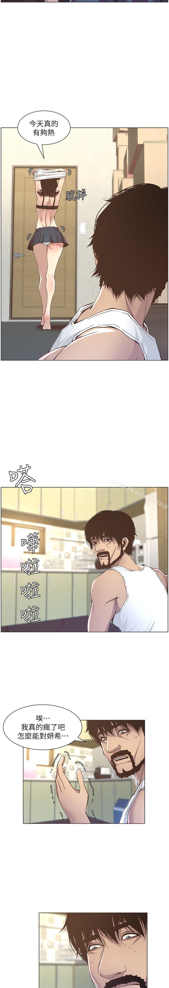 《姊妹與繼父》漫画 第11話-妳也渴望爸爸嗎?