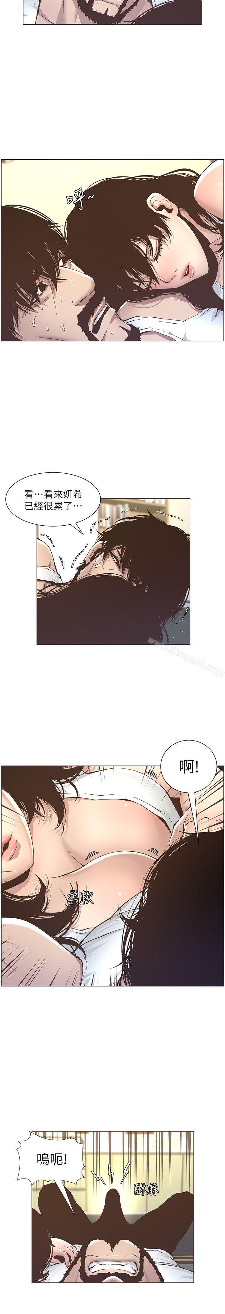 《姊妹與繼父》漫画 第11話-妳也渴望爸爸嗎?