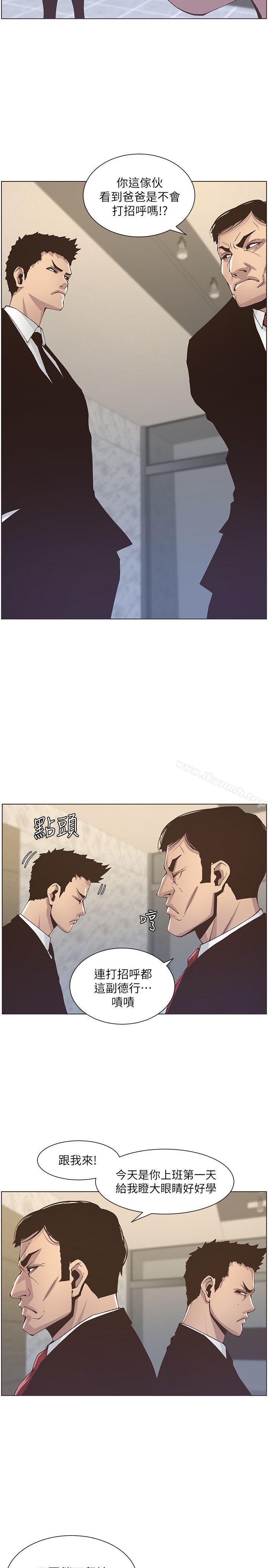 《姊妹與繼父》漫画 第11話-妳也渴望爸爸嗎?