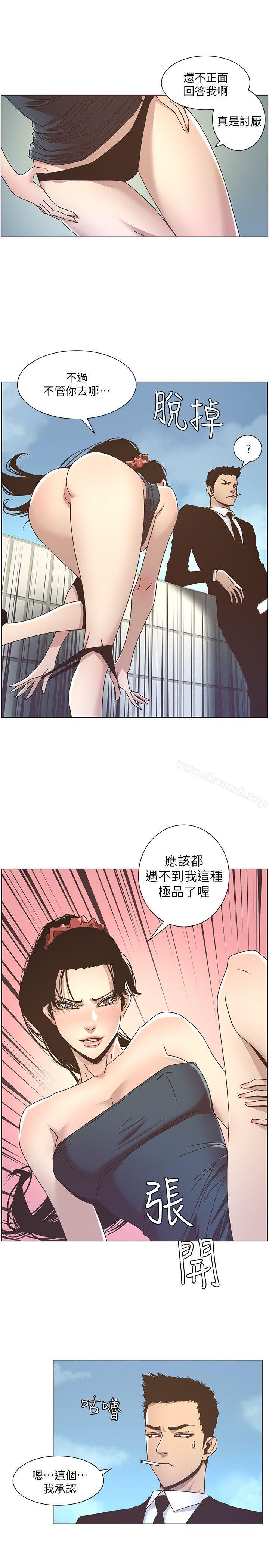 《姊妹與繼父》漫画 第12話-兩人在屋頂上的小密會