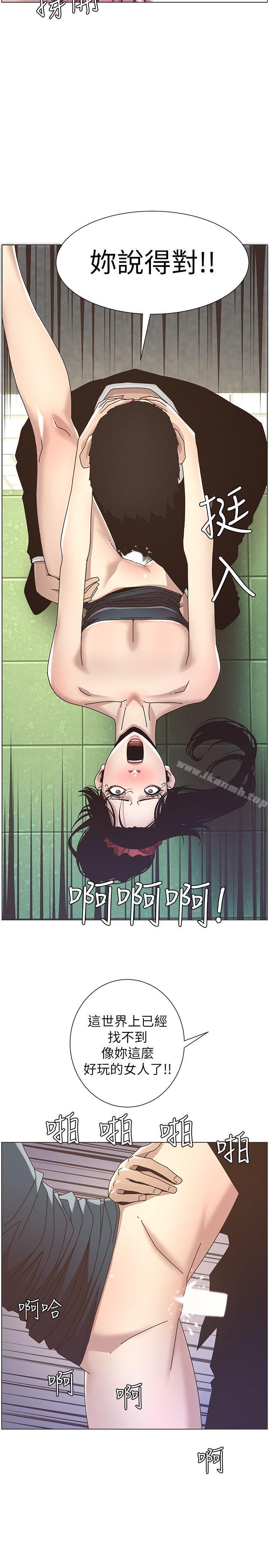 《姊妹與繼父》漫画 第12話-兩人在屋頂上的小密會