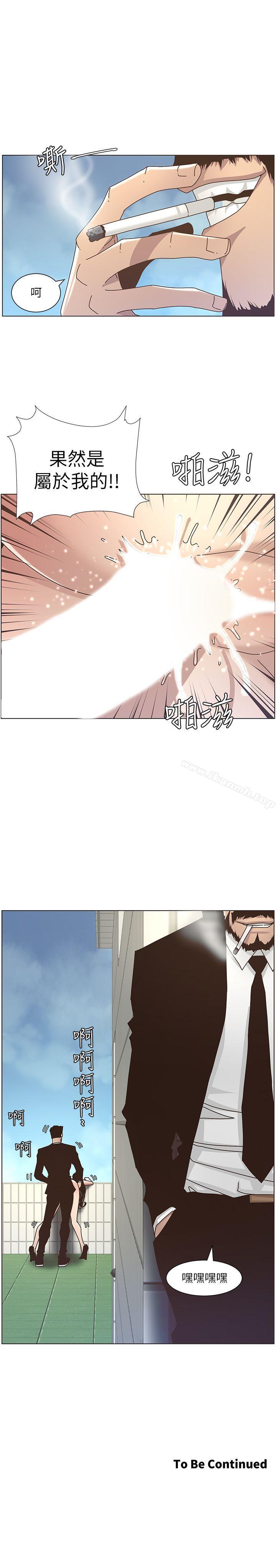 《姊妹與繼父》漫画 第12話-兩人在屋頂上的小密會