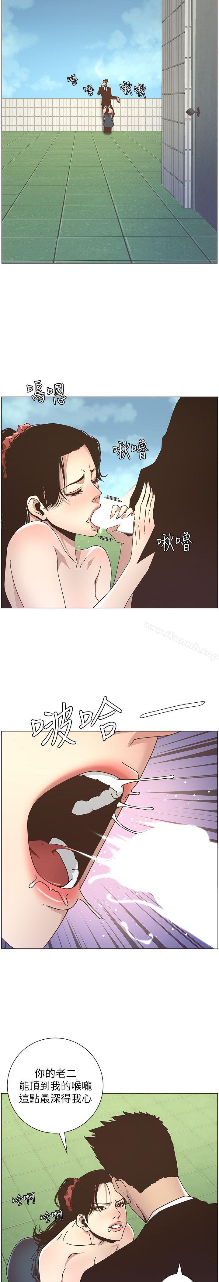 《姊妹與繼父》漫画 第12話-兩人在屋頂上的小密會