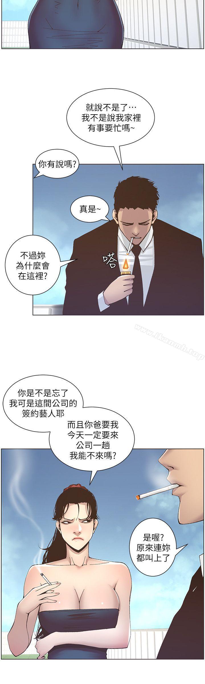 《姊妹與繼父》漫画 第12話-兩人在屋頂上的小密會